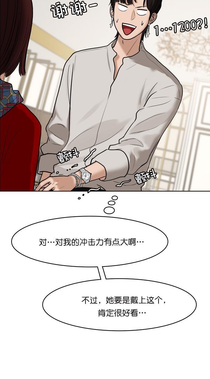 女神降临韩漫全集-第73话无删减无遮挡章节图片 