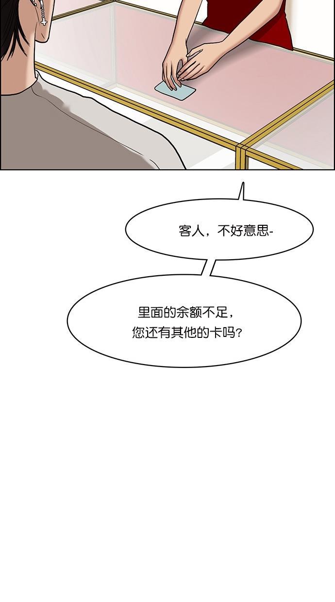 女神降临韩漫全集-第73话无删减无遮挡章节图片 