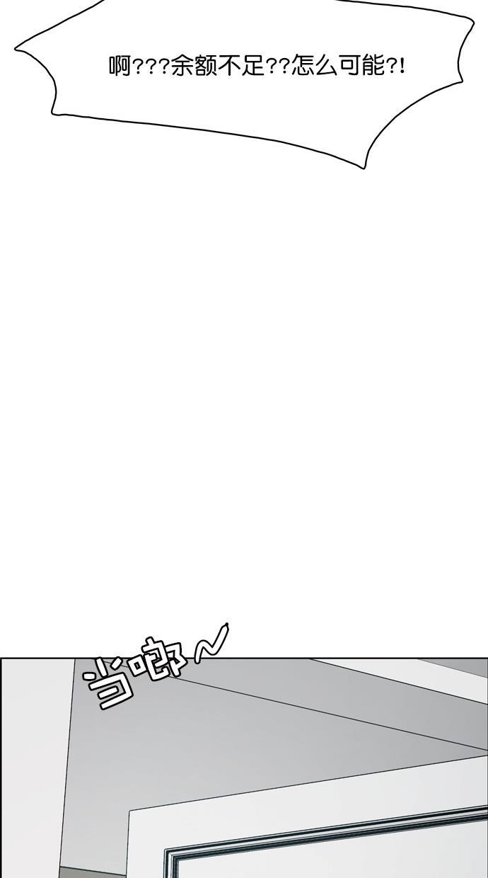女神降临韩漫全集-第73话无删减无遮挡章节图片 