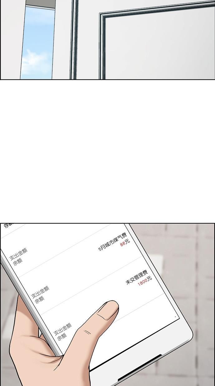 女神降临韩漫全集-第73话无删减无遮挡章节图片 