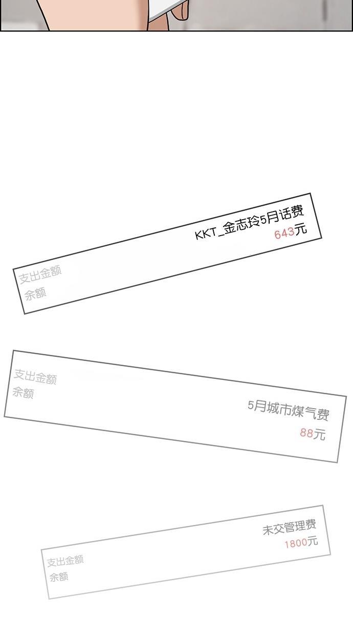女神降临韩漫全集-第73话无删减无遮挡章节图片 
