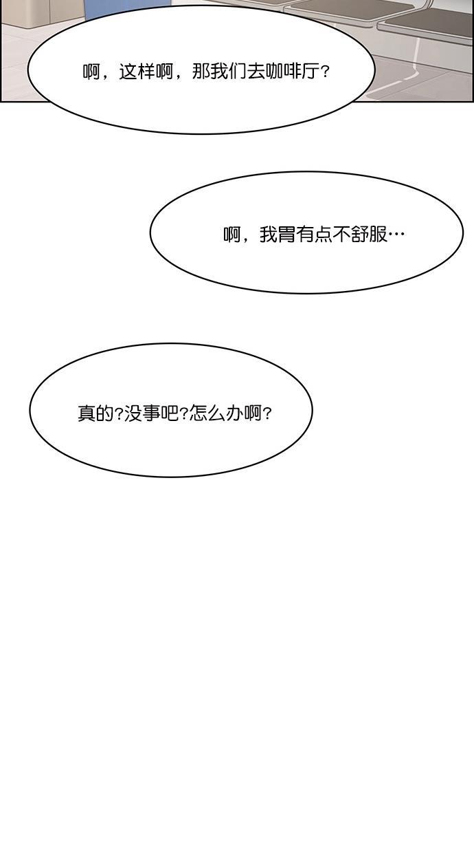 女神降临韩漫全集-第73话无删减无遮挡章节图片 