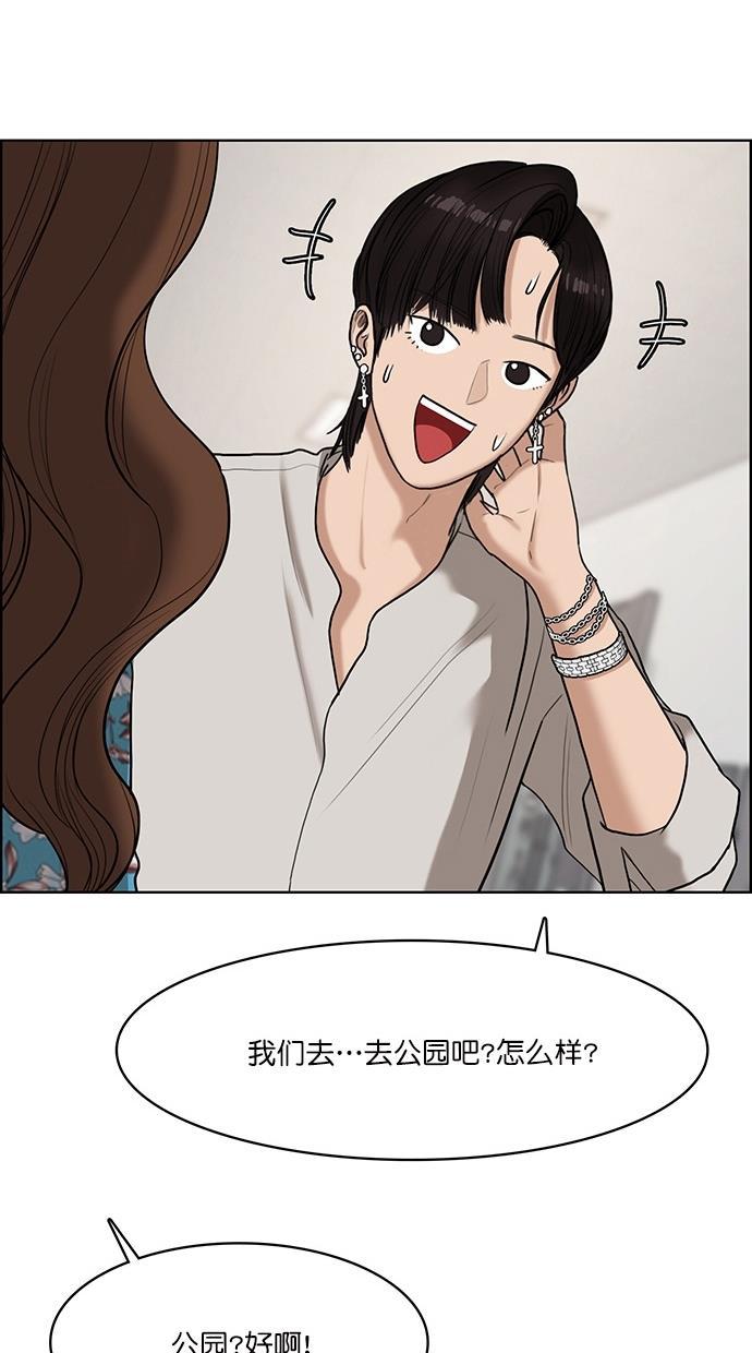 女神降临韩漫全集-第73话无删减无遮挡章节图片 