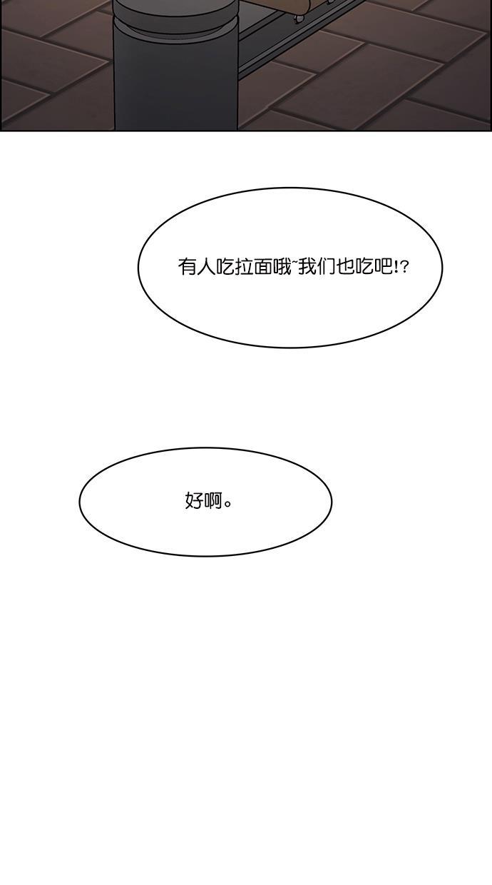 女神降临韩漫全集-第73话无删减无遮挡章节图片 