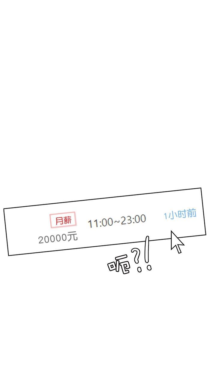 女神降临韩漫全集-第73话无删减无遮挡章节图片 
