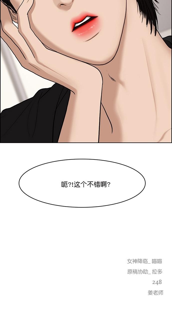 女神降临韩漫全集-第73话无删减无遮挡章节图片 