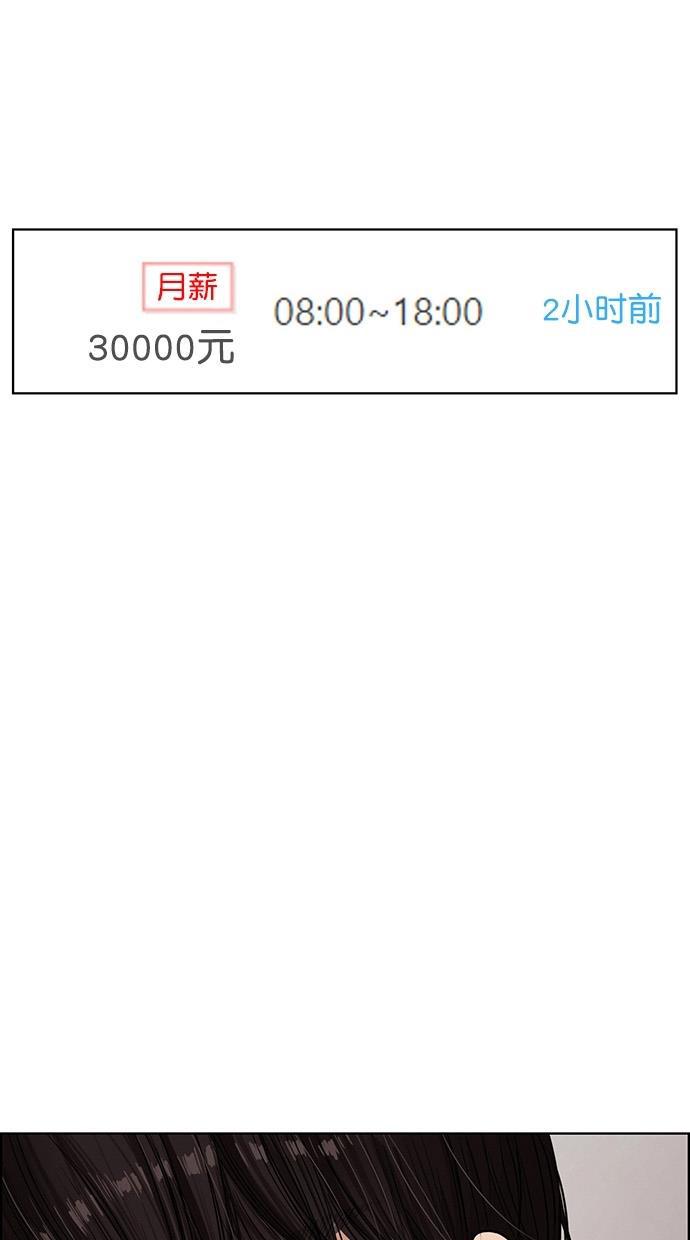 女神降临韩漫全集-第74话无删减无遮挡章节图片 