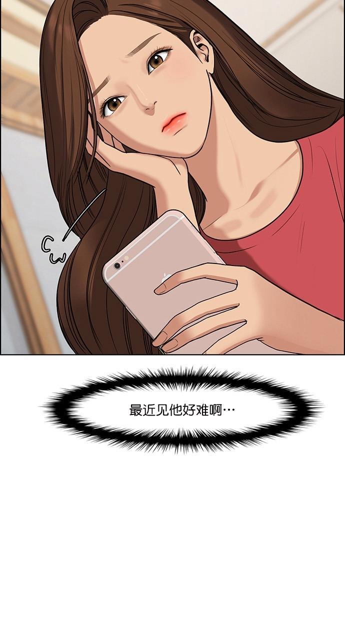 女神降临韩漫全集-第74话无删减无遮挡章节图片 