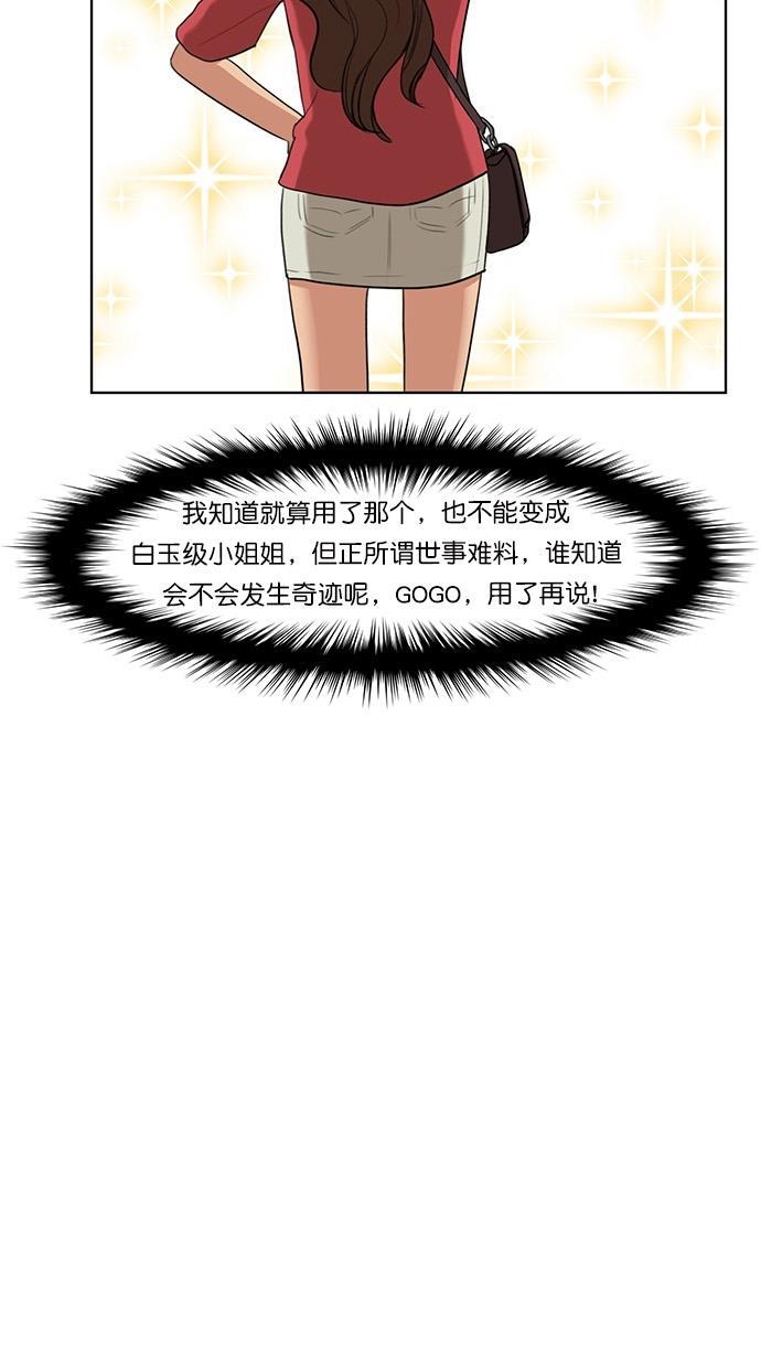 女神降临韩漫全集-第74话无删减无遮挡章节图片 