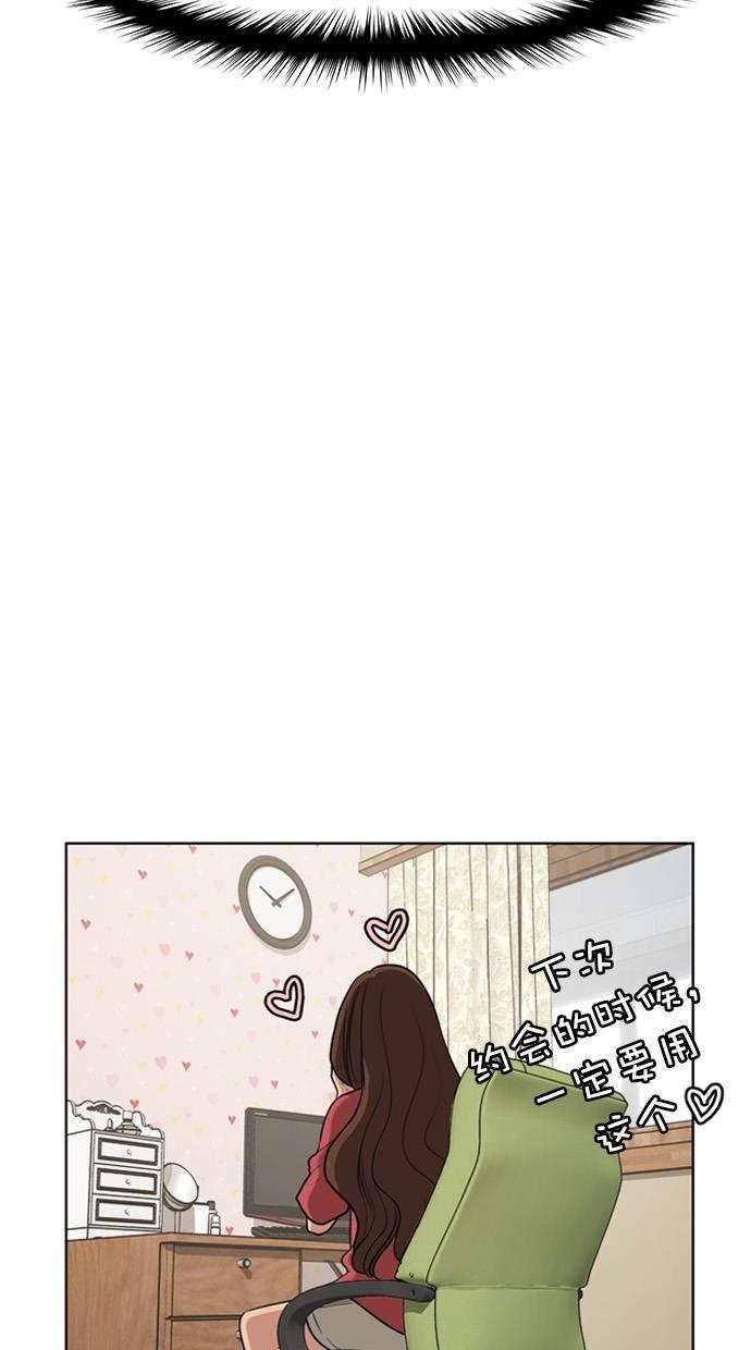 女神降临韩漫全集-第74话无删减无遮挡章节图片 