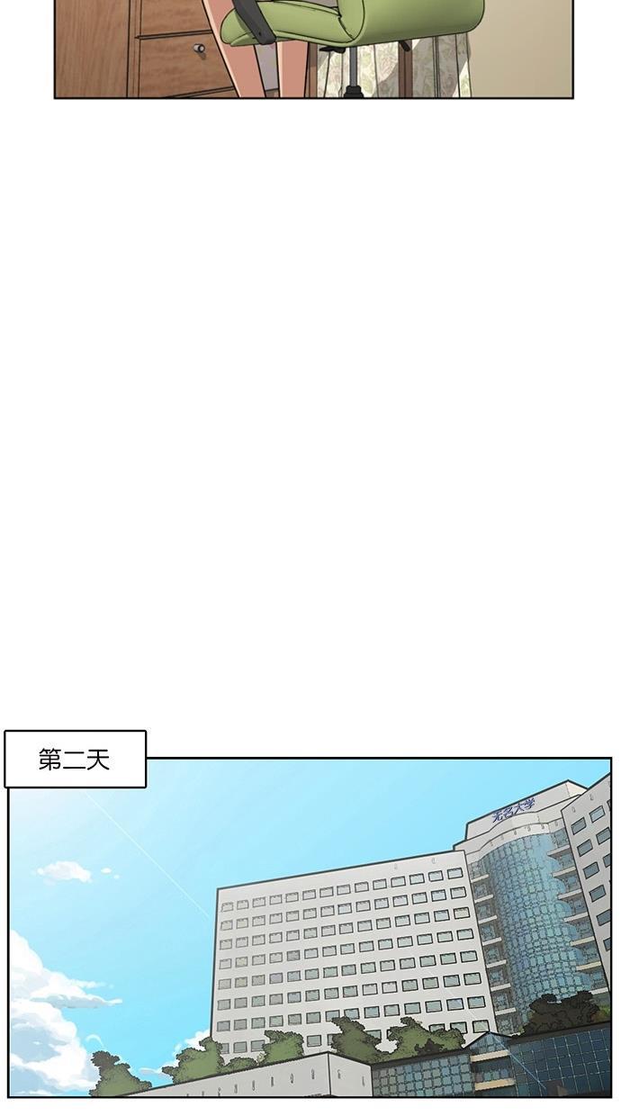 女神降临韩漫全集-第74话无删减无遮挡章节图片 