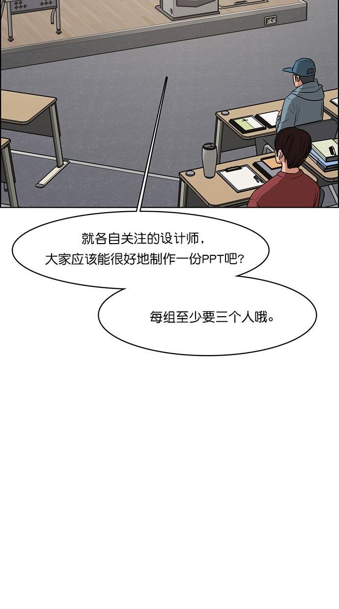 女神降临韩漫全集-第74话无删减无遮挡章节图片 