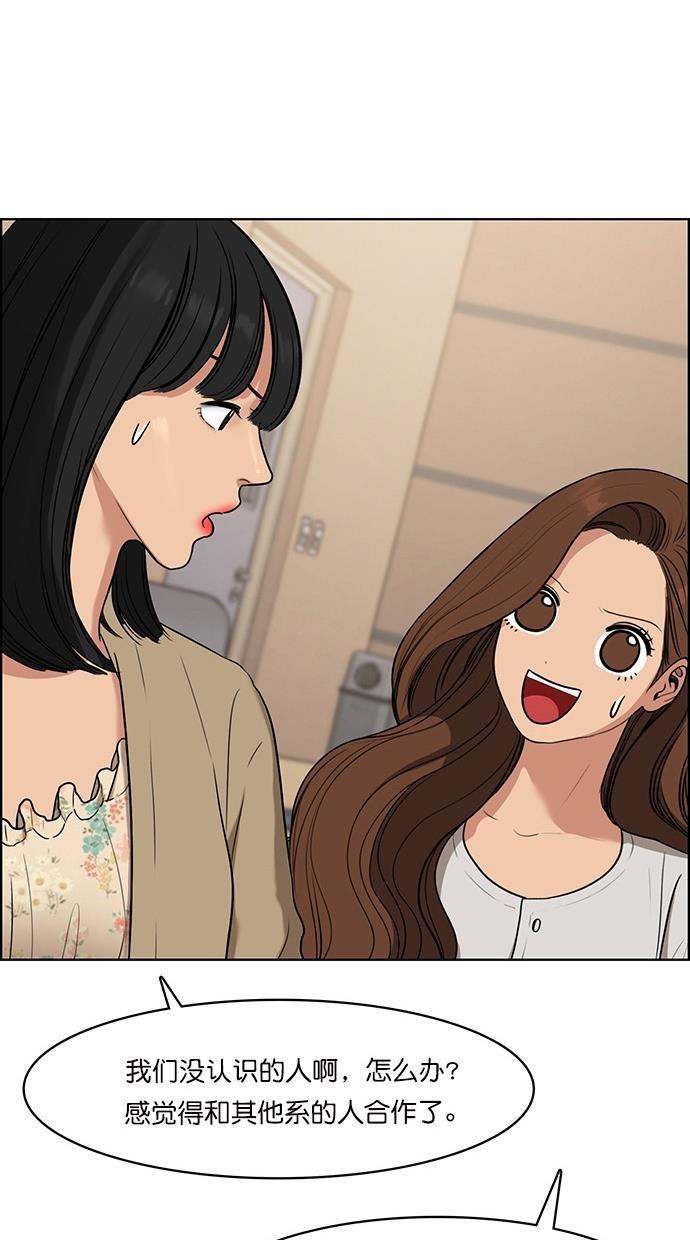 女神降临韩漫全集-第74话无删减无遮挡章节图片 
