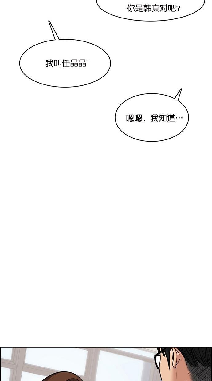 女神降临韩漫全集-第74话无删减无遮挡章节图片 