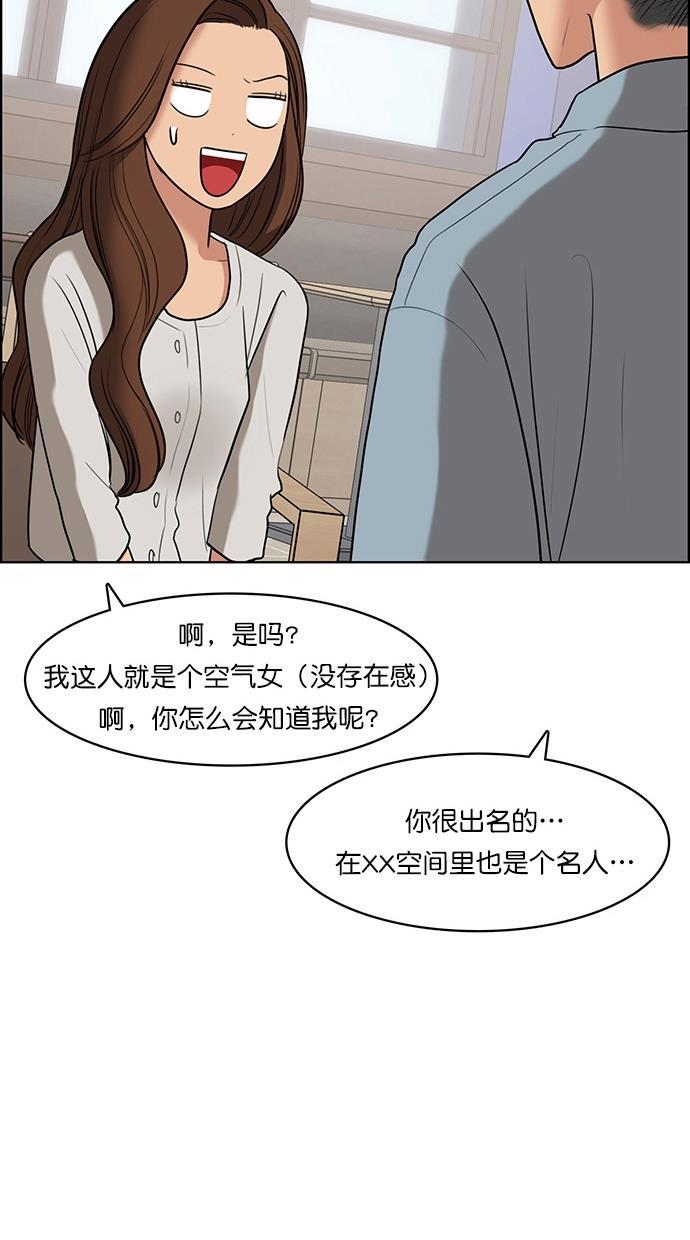 女神降临韩漫全集-第74话无删减无遮挡章节图片 