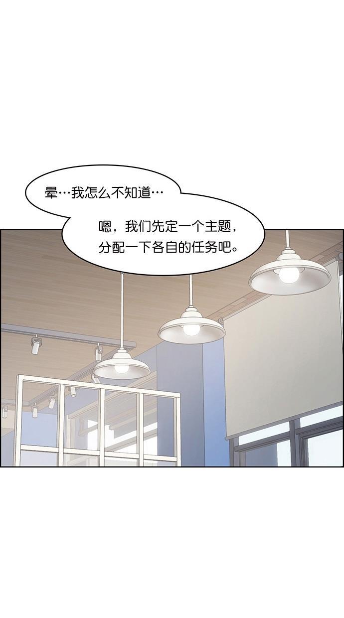 女神降临韩漫全集-第74话无删减无遮挡章节图片 