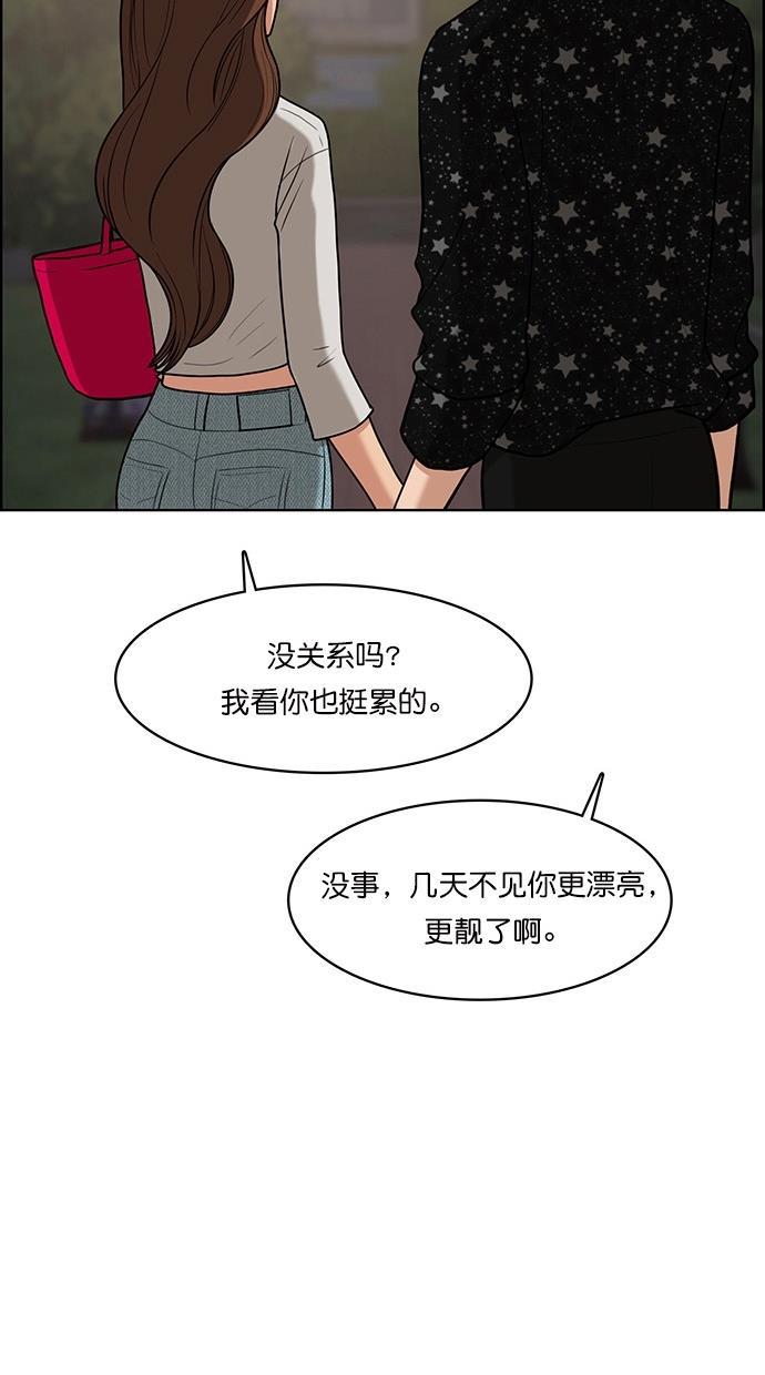 女神降临韩漫全集-第74话无删减无遮挡章节图片 