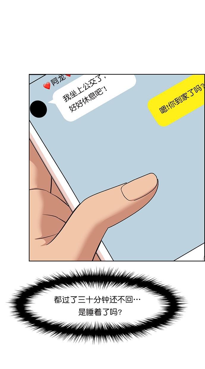 女神降临韩漫全集-第74话无删减无遮挡章节图片 