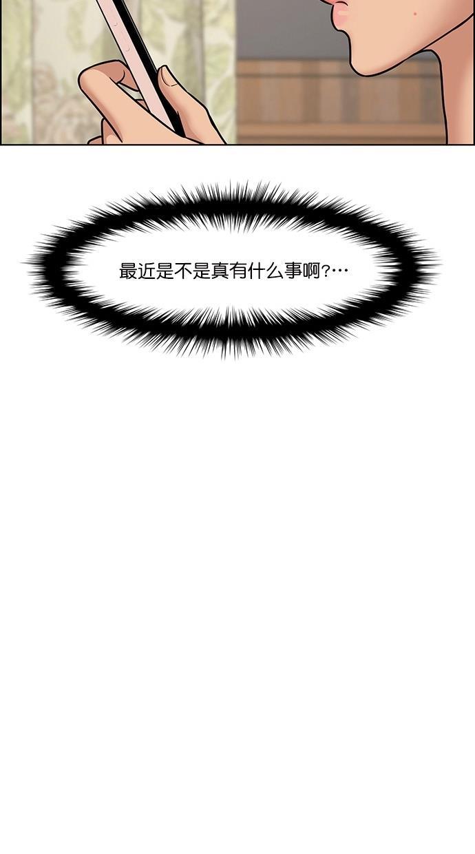 女神降临韩漫全集-第74话无删减无遮挡章节图片 