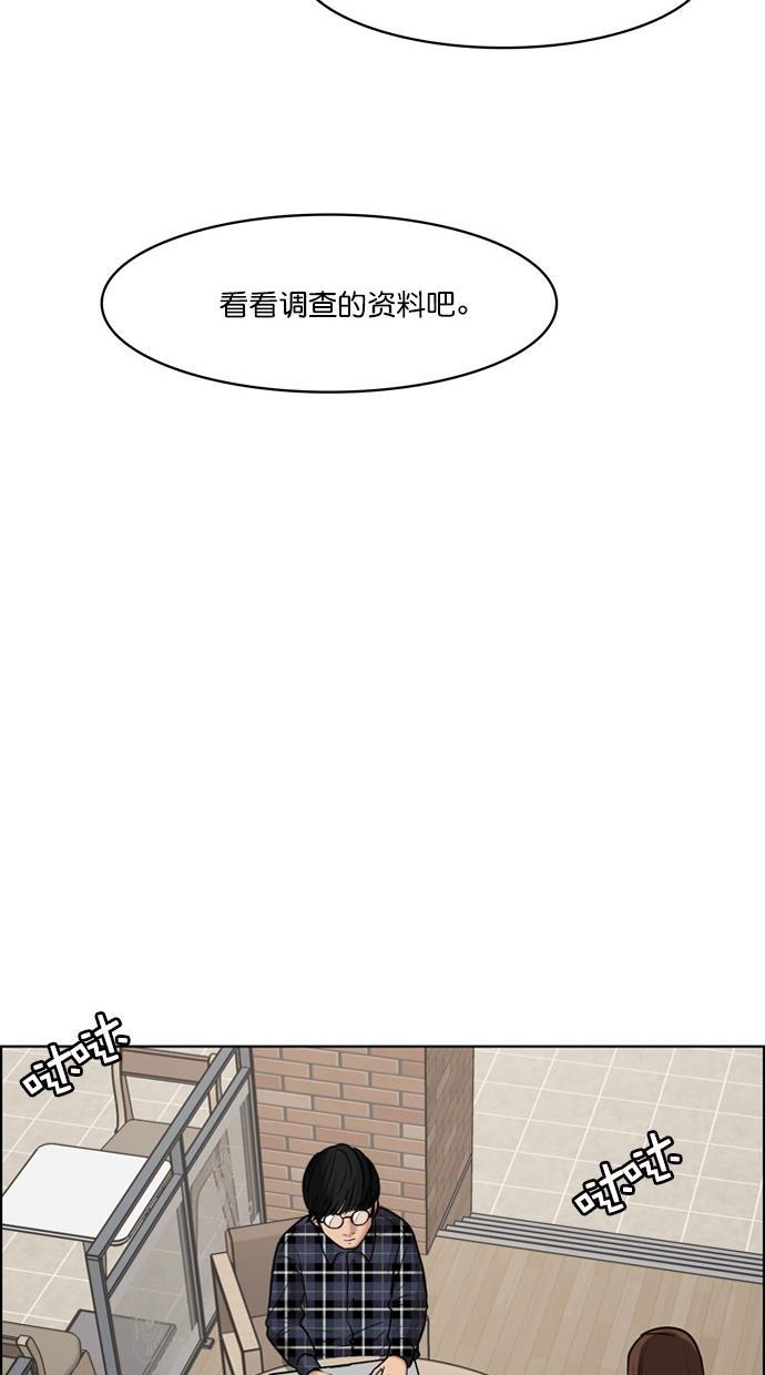 女神降临韩漫全集-第74话无删减无遮挡章节图片 