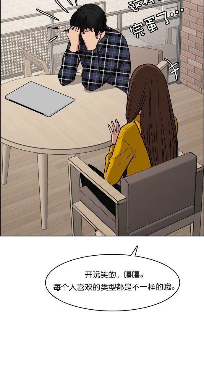 女神降临韩漫全集-第74话无删减无遮挡章节图片 