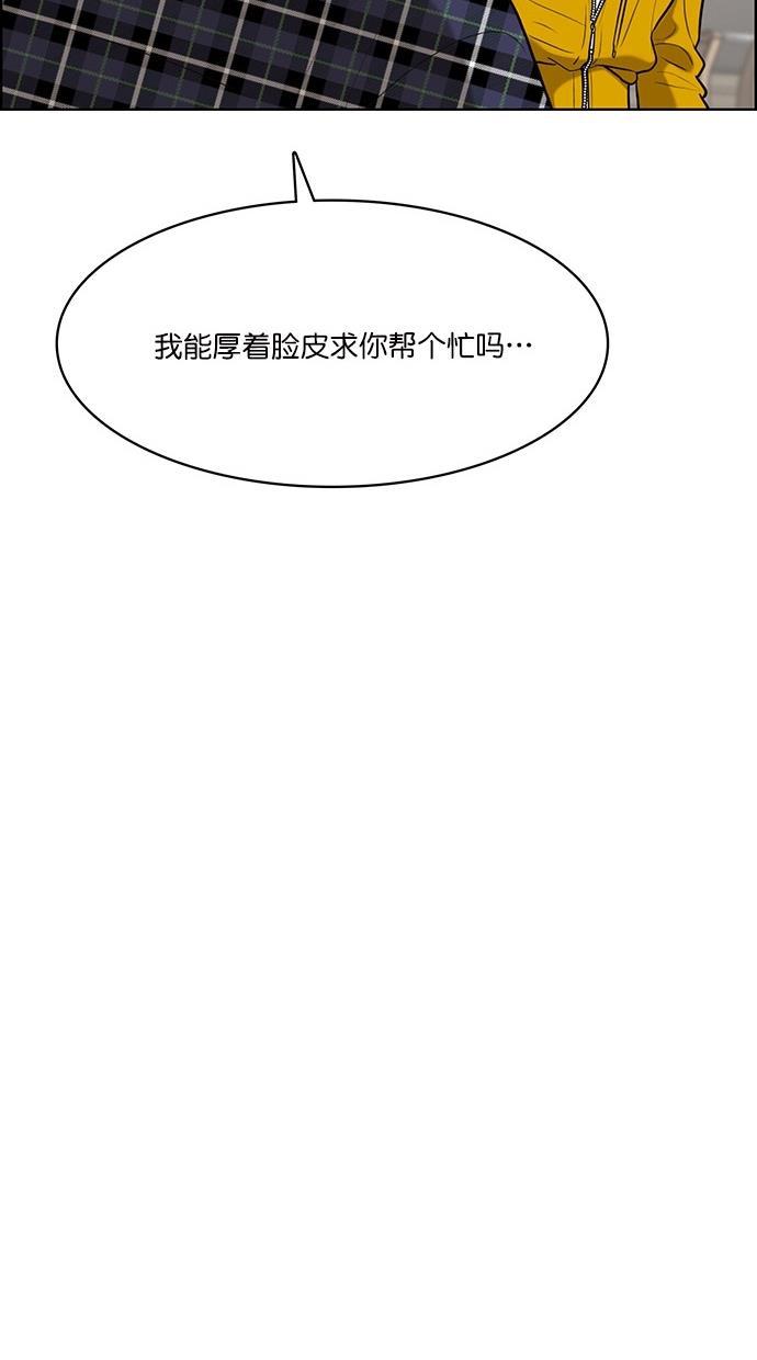 女神降临韩漫全集-第74话无删减无遮挡章节图片 