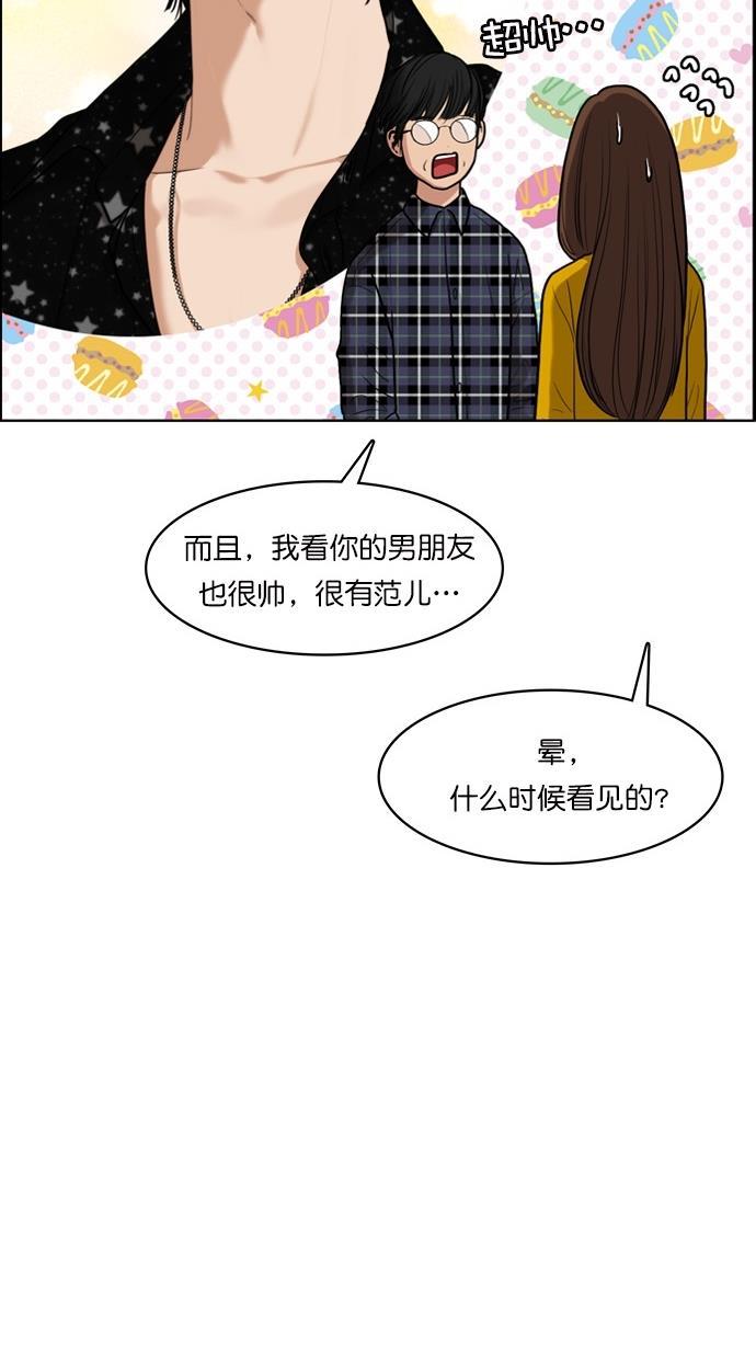 女神降临韩漫全集-第74话无删减无遮挡章节图片 