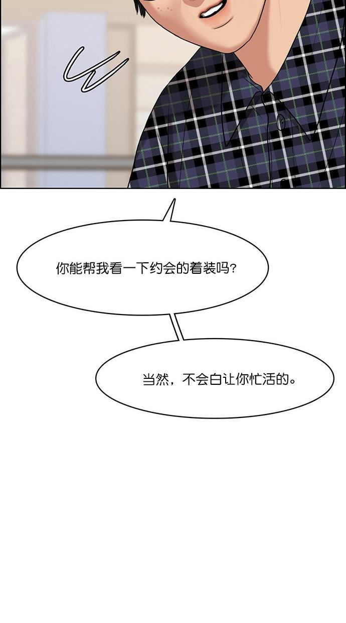 女神降临韩漫全集-第74话无删减无遮挡章节图片 