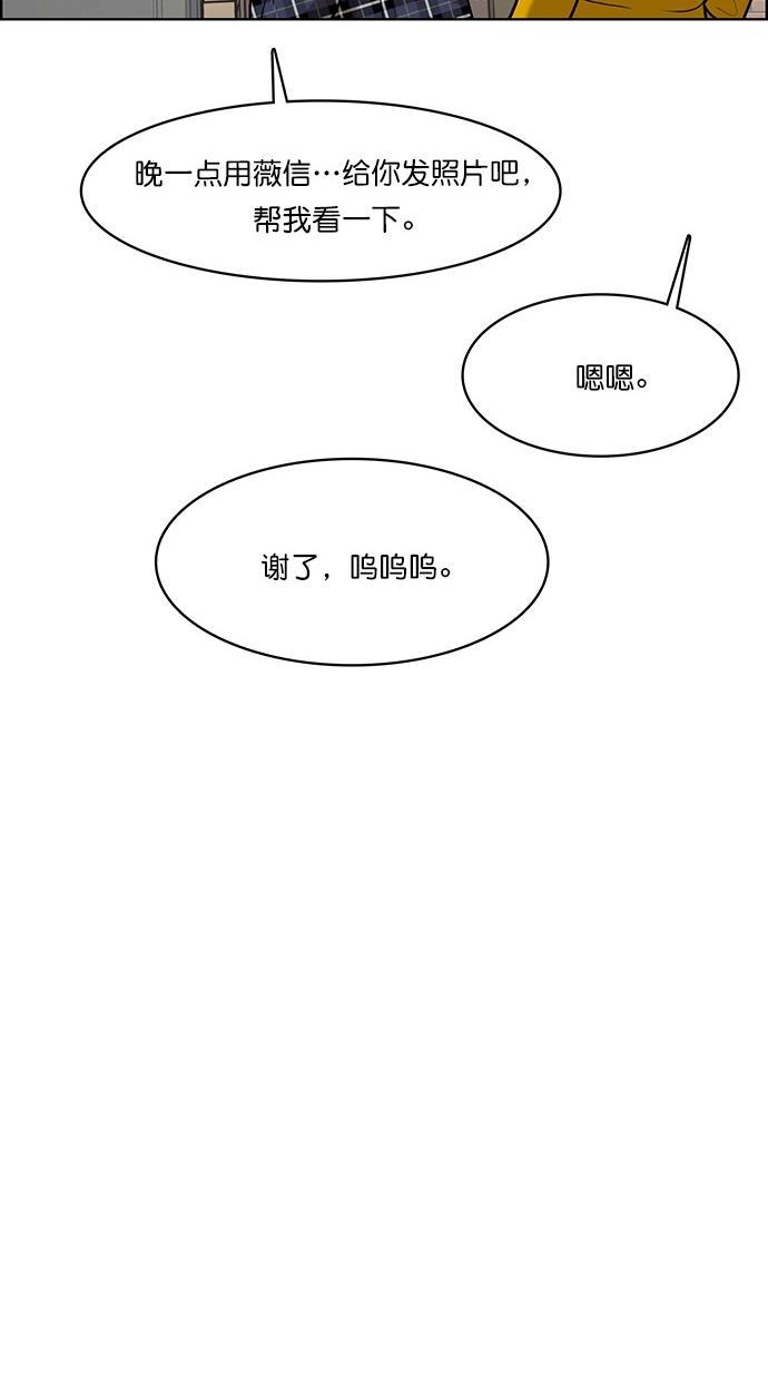 女神降临韩漫全集-第74话无删减无遮挡章节图片 