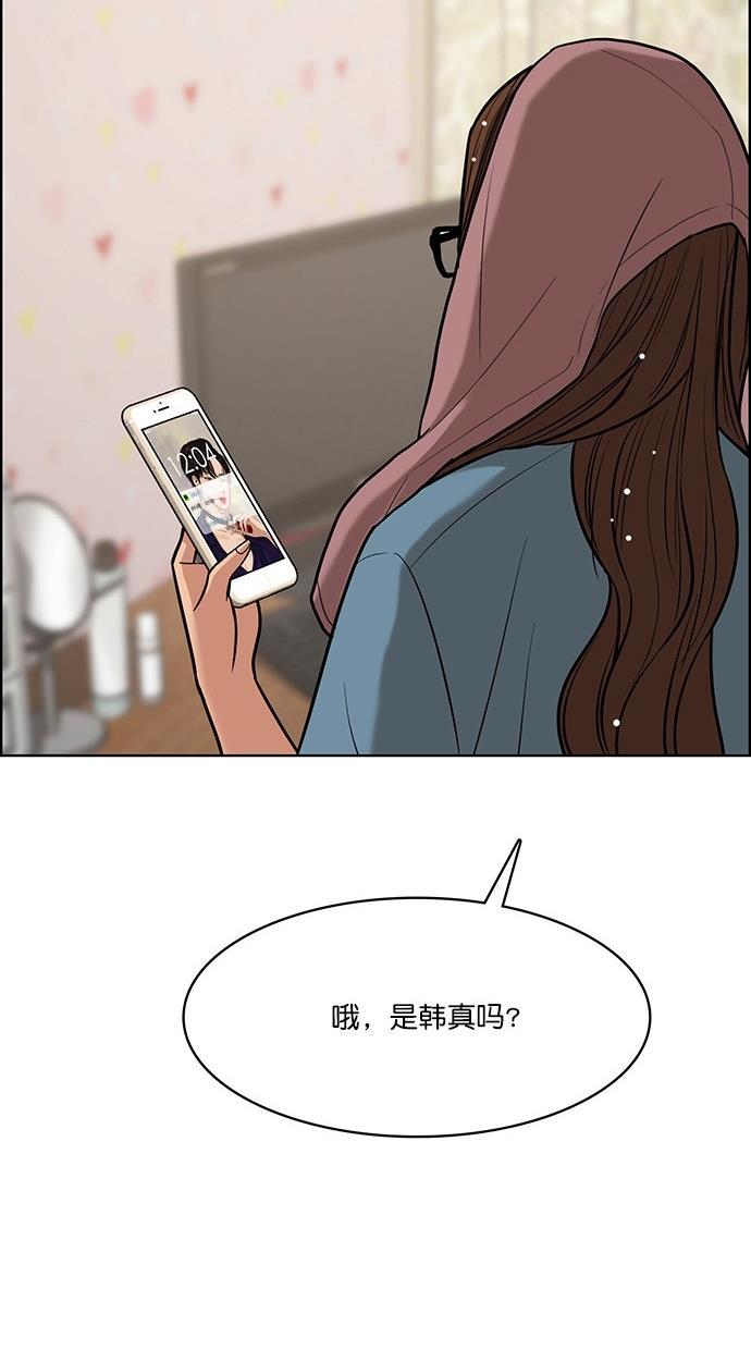 女神降临韩漫全集-第74话无删减无遮挡章节图片 