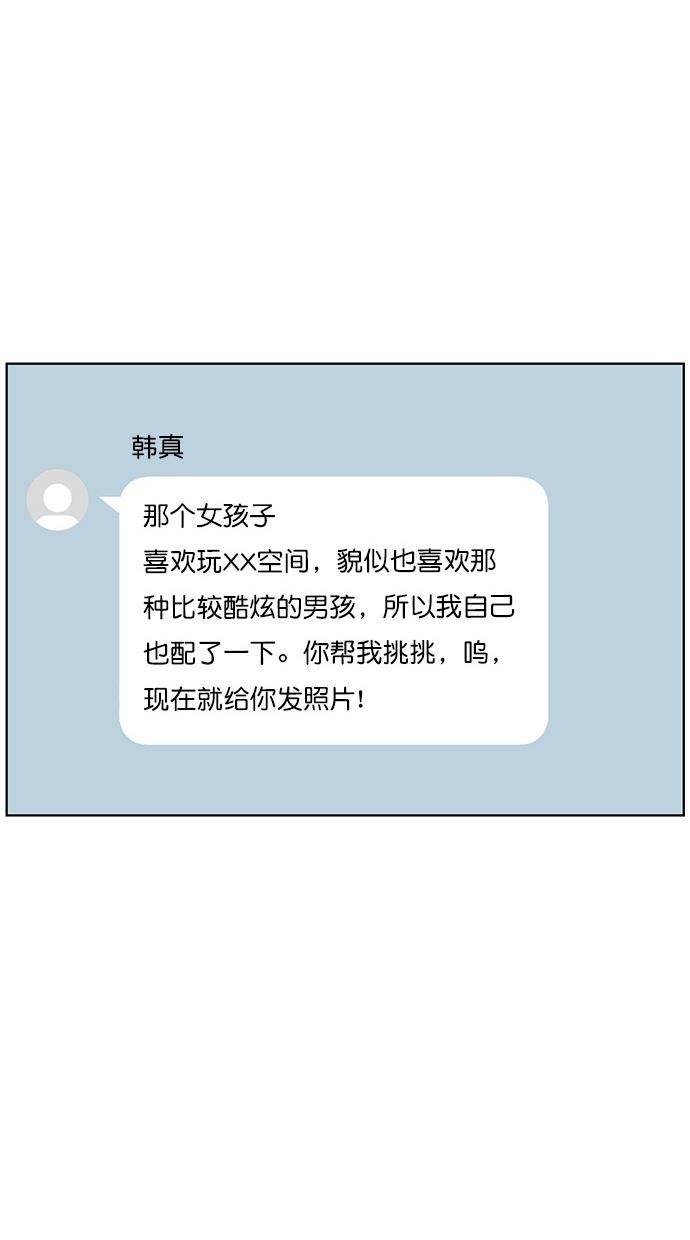 女神降临韩漫全集-第74话无删减无遮挡章节图片 