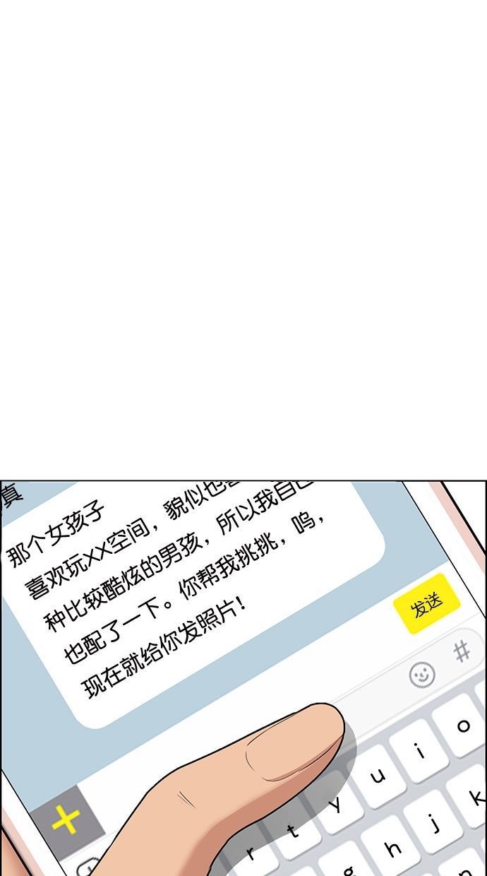 女神降临韩漫全集-第74话无删减无遮挡章节图片 