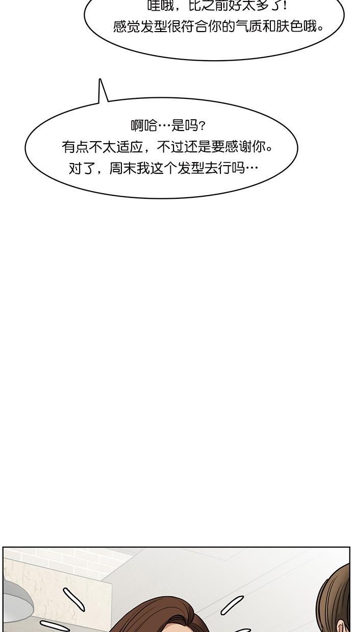 女神降临韩漫全集-第76话无删减无遮挡章节图片 