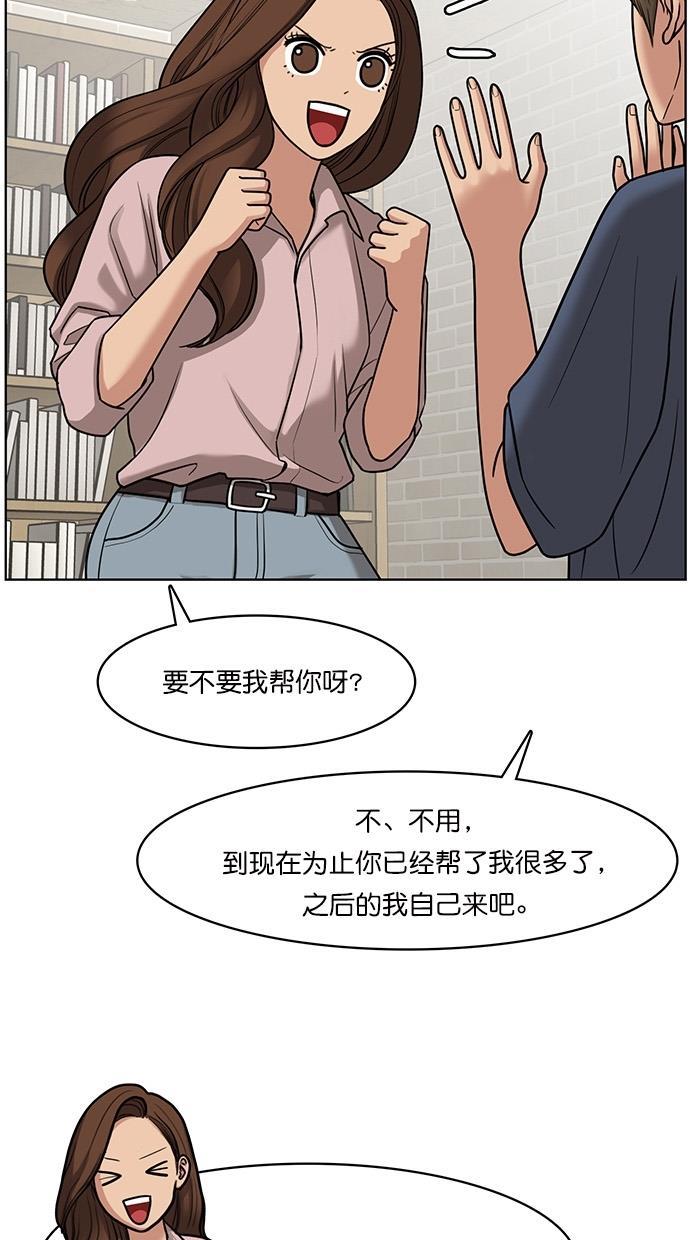 女神降临韩漫全集-第76话无删减无遮挡章节图片 