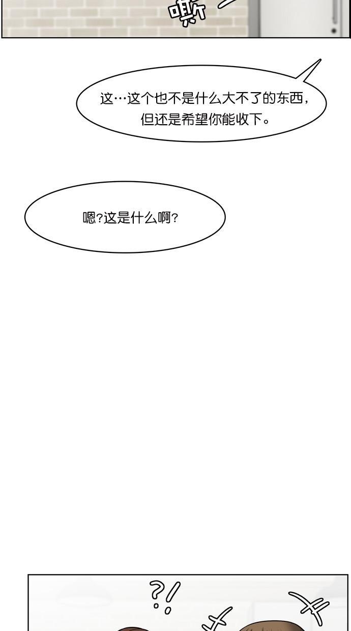 女神降临韩漫全集-第76话无删减无遮挡章节图片 