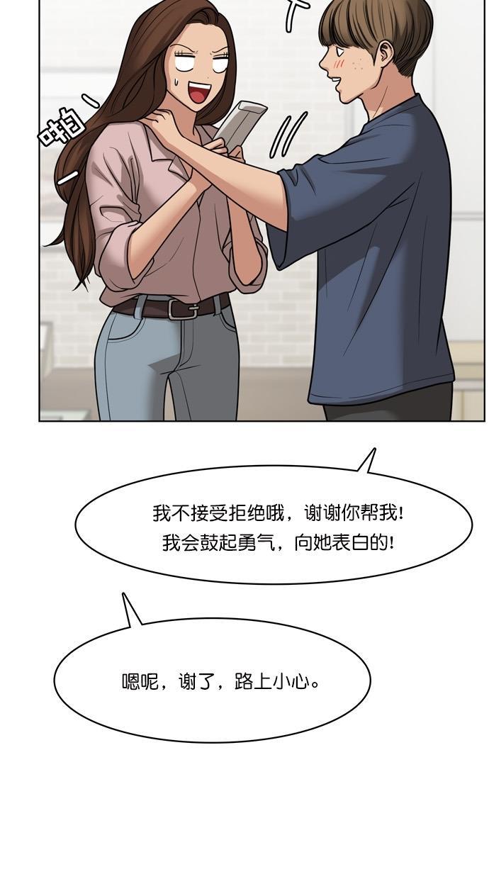 女神降临韩漫全集-第76话无删减无遮挡章节图片 