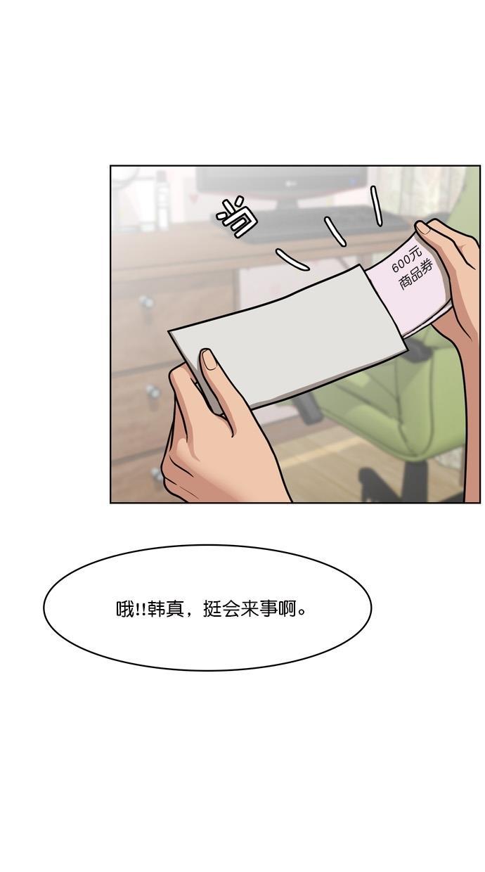 女神降临韩漫全集-第76话无删减无遮挡章节图片 