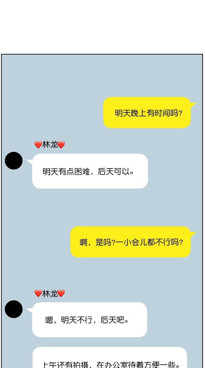 女神降临韩漫全集-第76话无删减无遮挡章节图片 