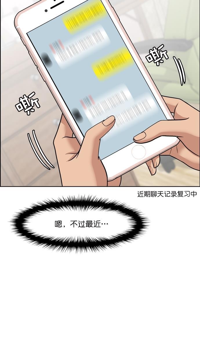 女神降临韩漫全集-第76话无删减无遮挡章节图片 
