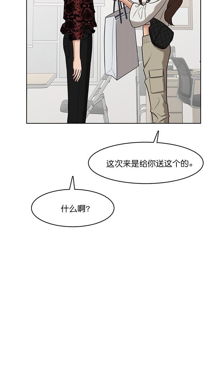 女神降临韩漫全集-第76话无删减无遮挡章节图片 