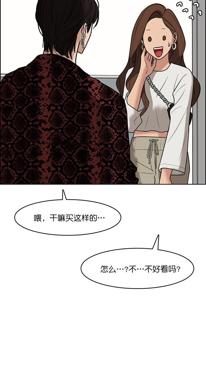 女神降临韩漫全集-第76话无删减无遮挡章节图片 