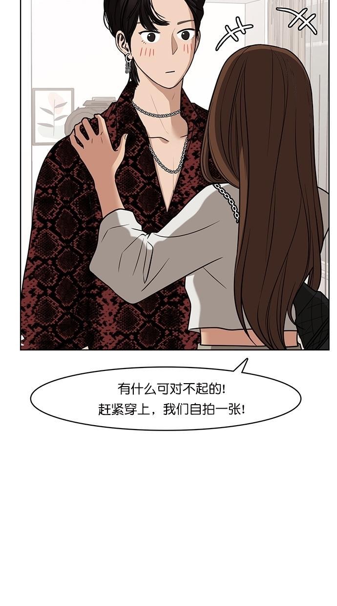 女神降临韩漫全集-第76话无删减无遮挡章节图片 
