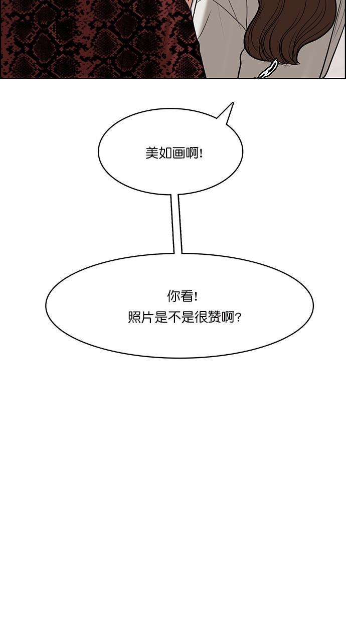女神降临韩漫全集-第76话无删减无遮挡章节图片 
