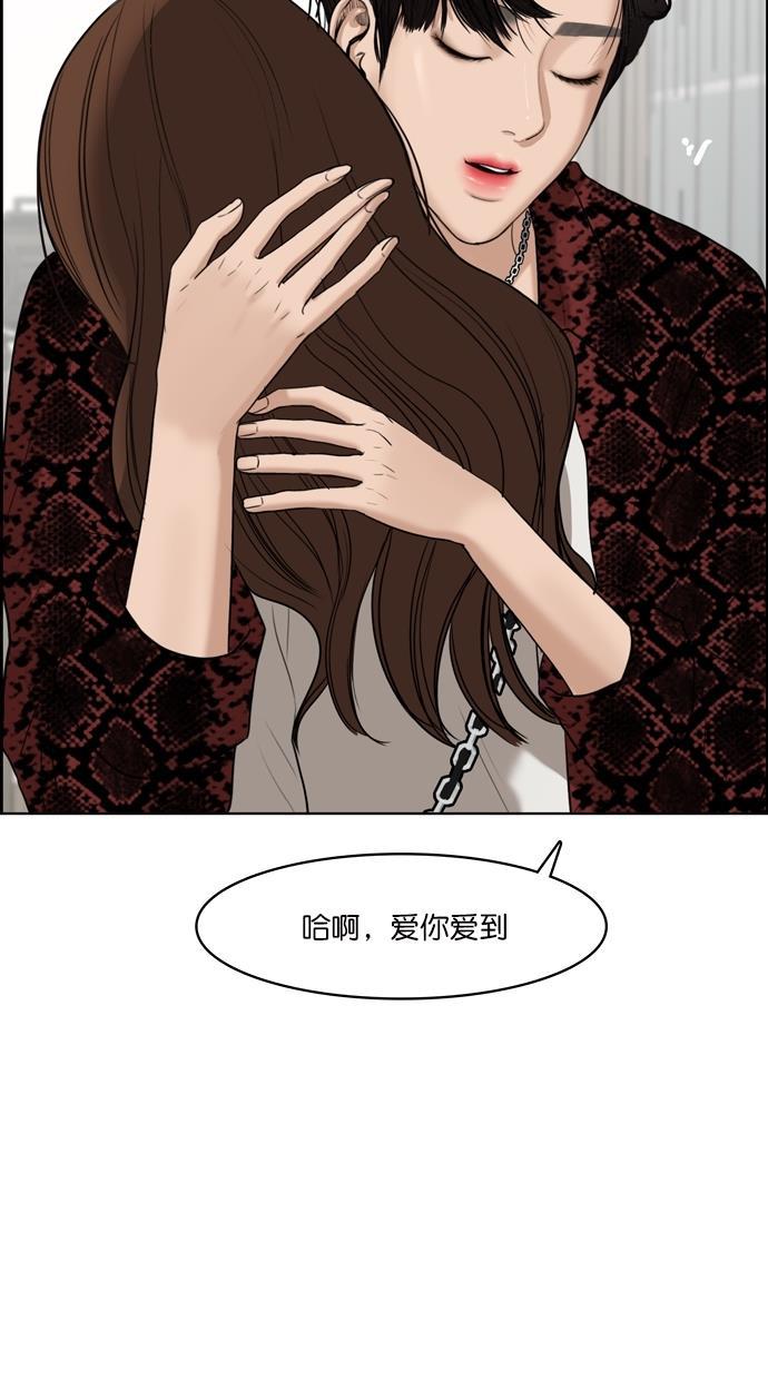 女神降临韩漫全集-第76话无删减无遮挡章节图片 