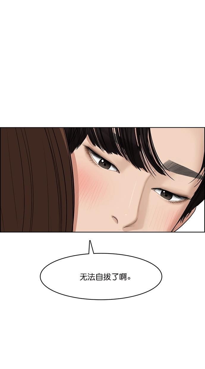 女神降临韩漫全集-第76话无删减无遮挡章节图片 