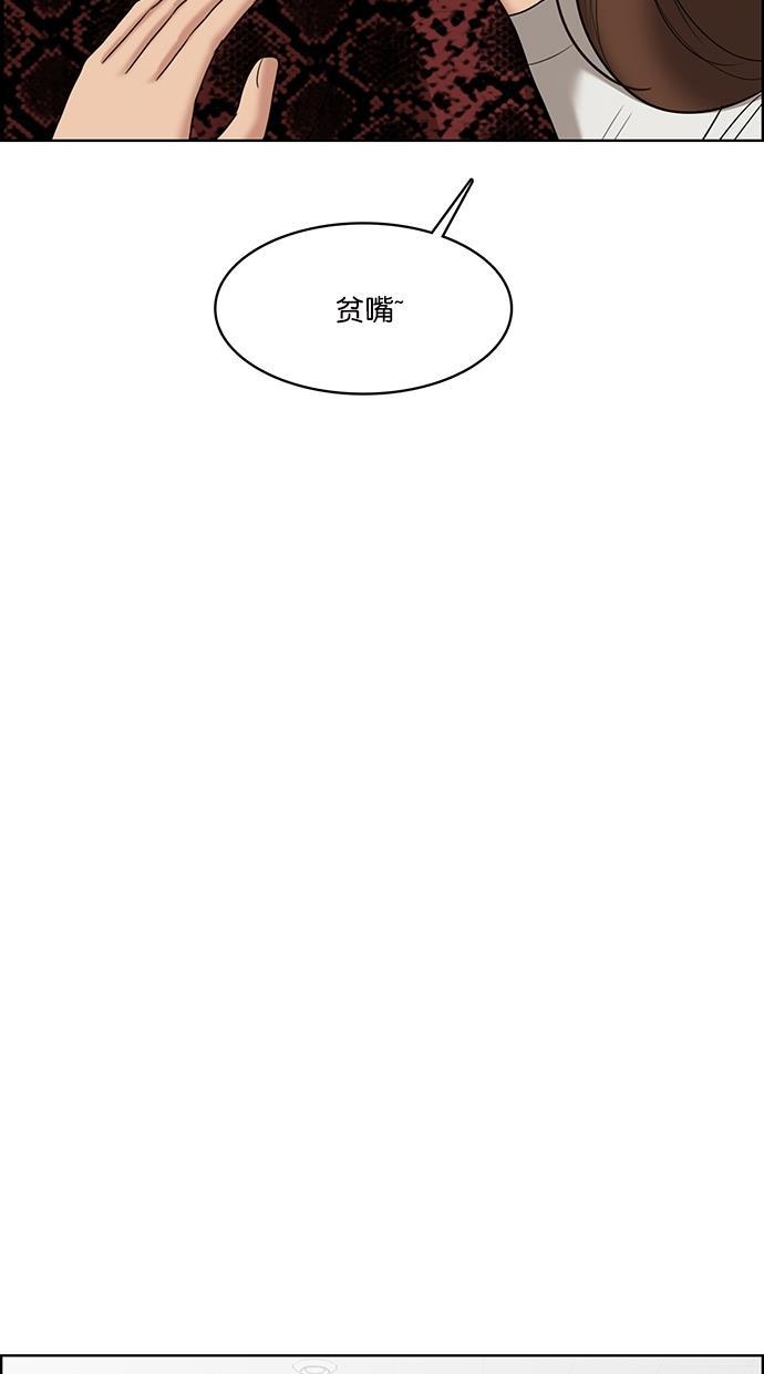 女神降临韩漫全集-第76话无删减无遮挡章节图片 