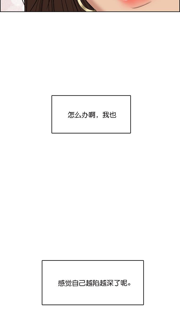 女神降临韩漫全集-第76话无删减无遮挡章节图片 