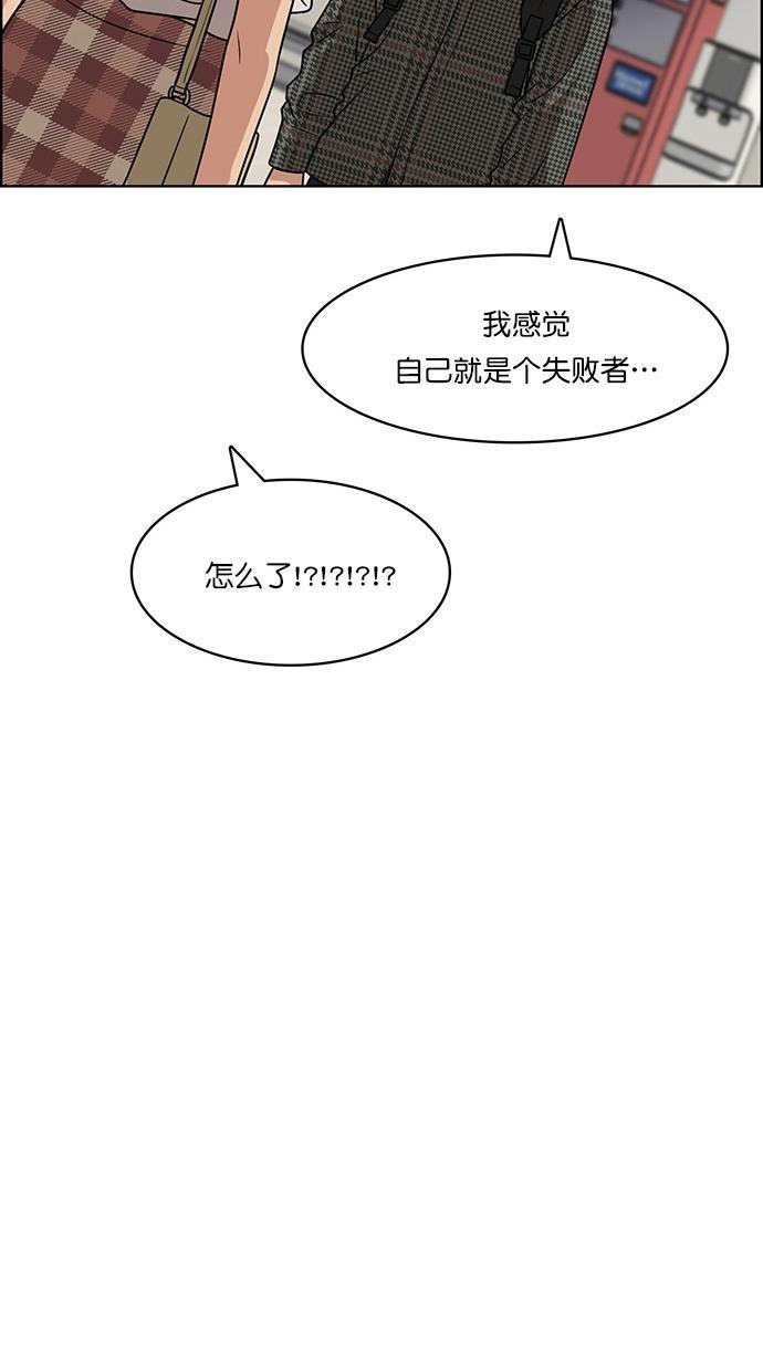 女神降临韩漫全集-第76话无删减无遮挡章节图片 