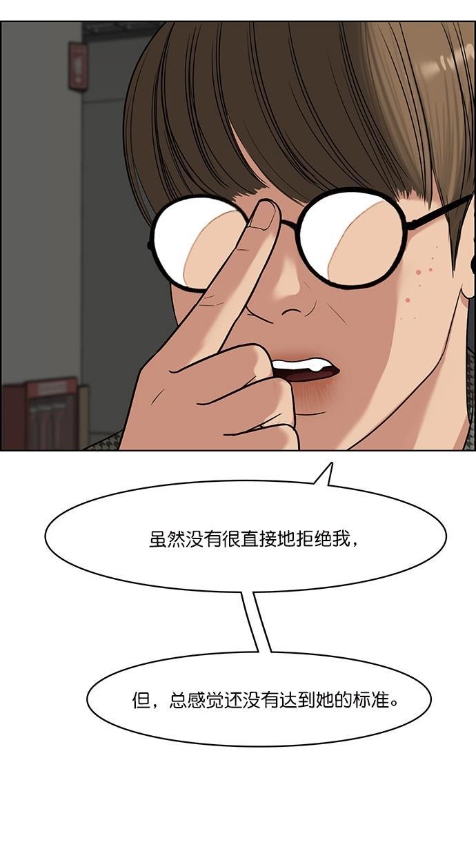 女神降临韩漫全集-第76话无删减无遮挡章节图片 