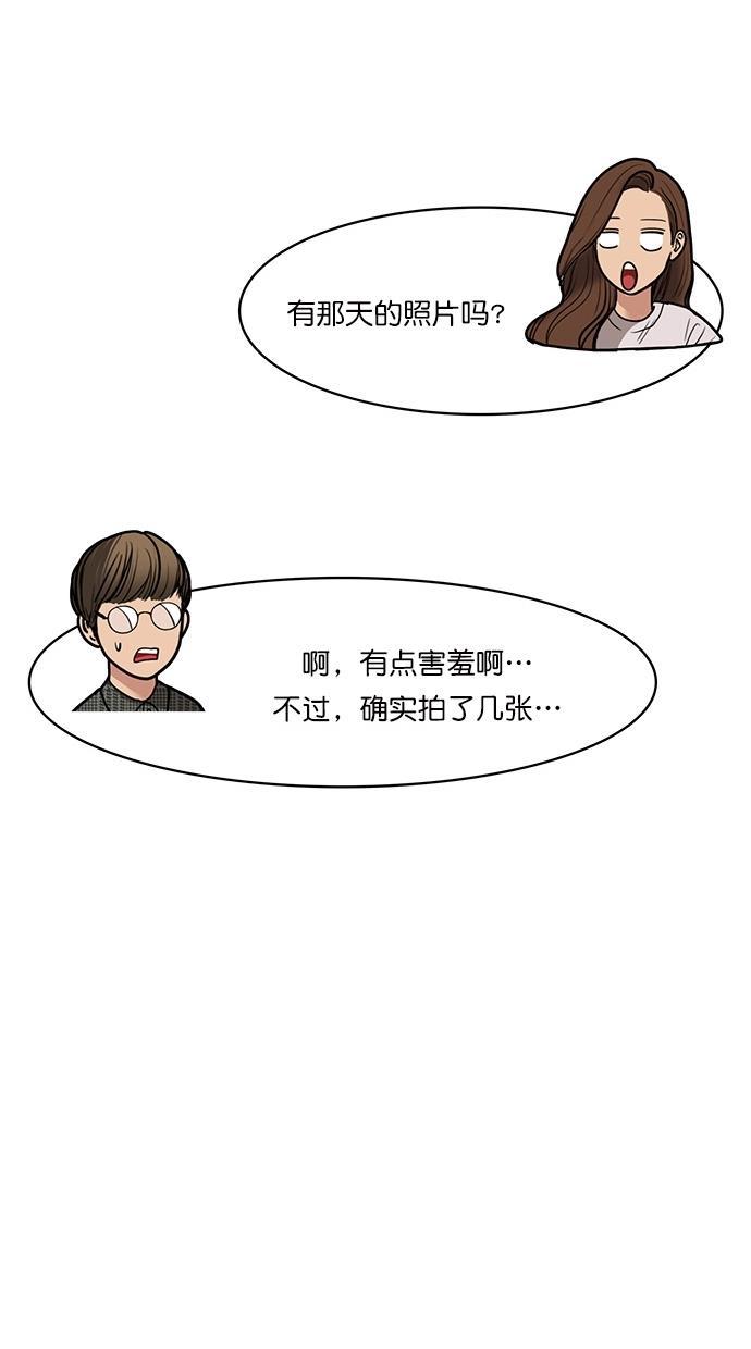 女神降临韩漫全集-第76话无删减无遮挡章节图片 